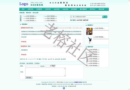 打造多功能軟件工作室官網(wǎng) 集成信息展示、互動(dòng)社區(qū)與安全開發(fā)的綜合平臺(tái)