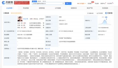 創(chuàng)業(yè)黑馬成立智算公司，布局AI算法與信息安全軟件開發(fā)新賽道