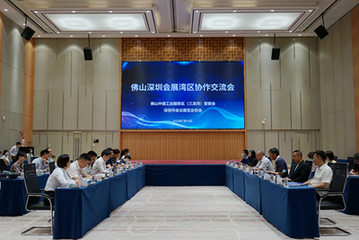 推進灣區會展產業協同 佛深攜手共進，共筑會議及展覽服務新生態